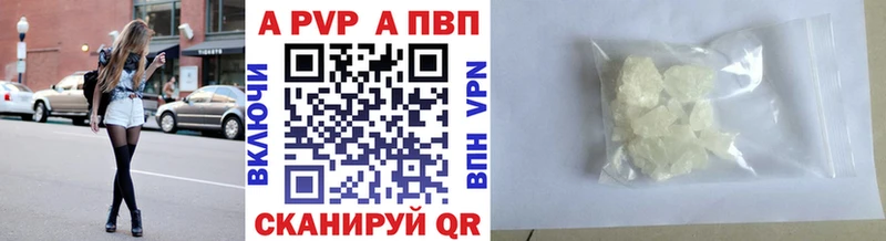 APVP мука  магазин продажи   Брянск 