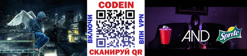 даркнет сайт  Брянск  Кодеин Purple Drank 