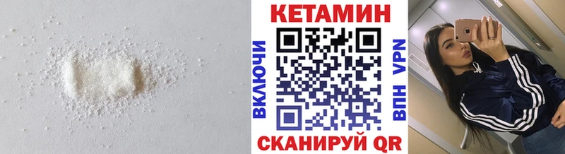 Кетамин ketamine  что такое   Брянск 