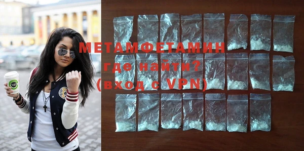 метамфетамин Армянск
